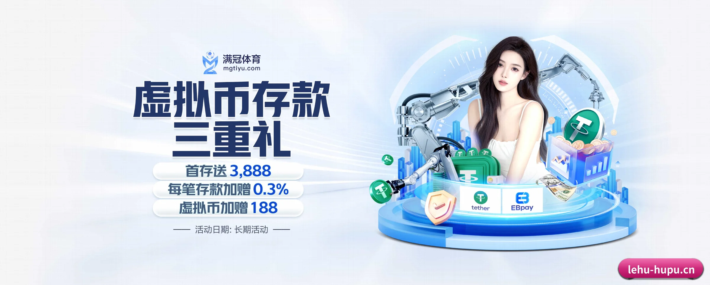 专注做深做实基础设施（lehu）